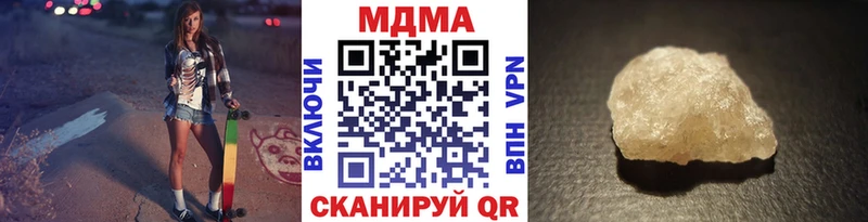 МДМА кристаллы  нарко площадка формула  Кириллов  hydra сайт 